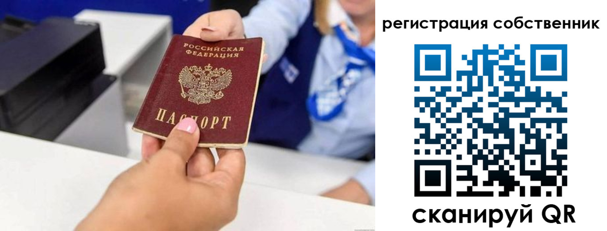временная регистрация купить в Новомичуринске