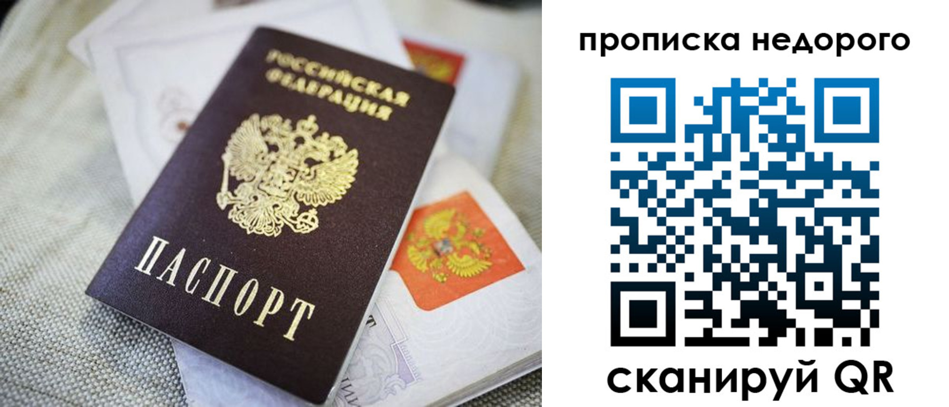 временная регистрация адрес в Новомичуринске