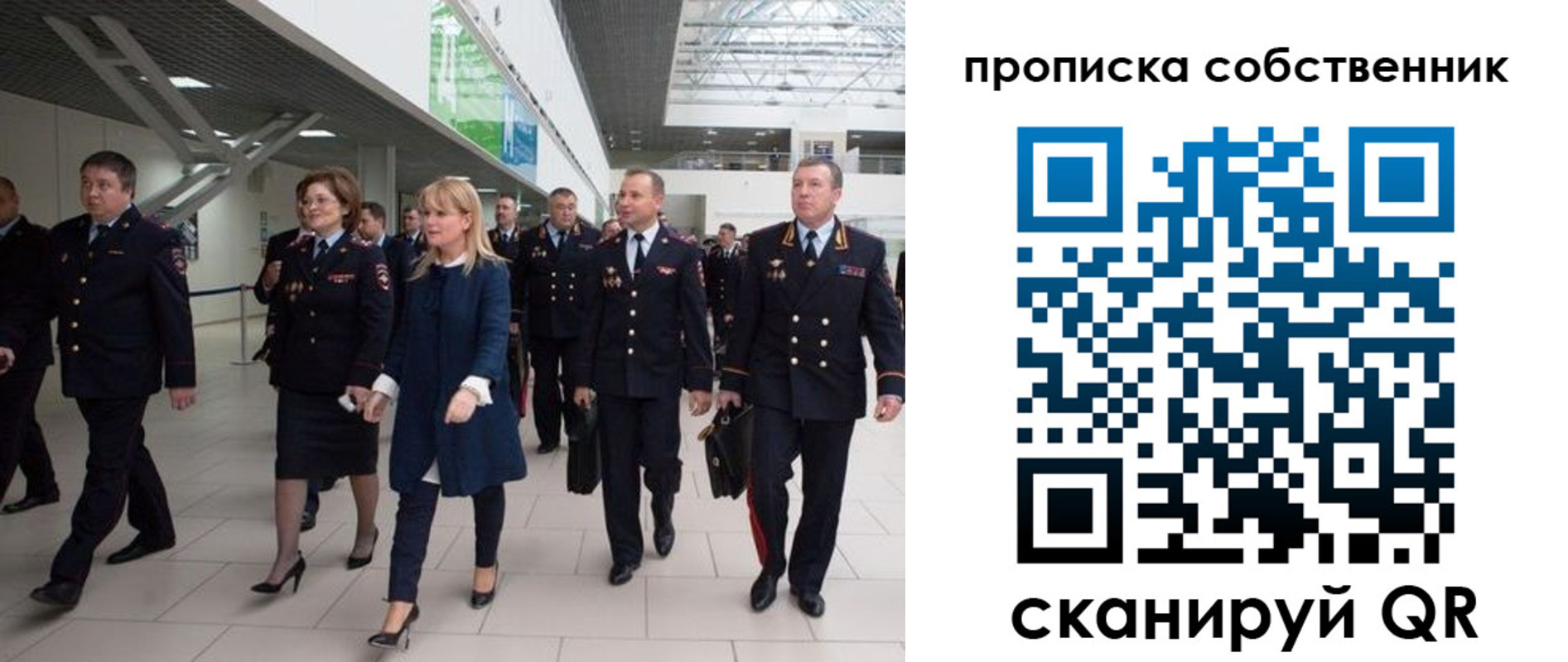 временная регистрация для школы в Новомичуринске