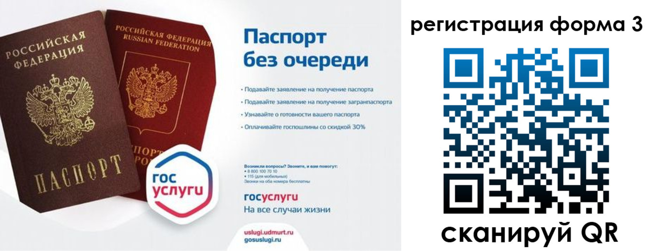 временная регистрация 2025 в Новомичуринске