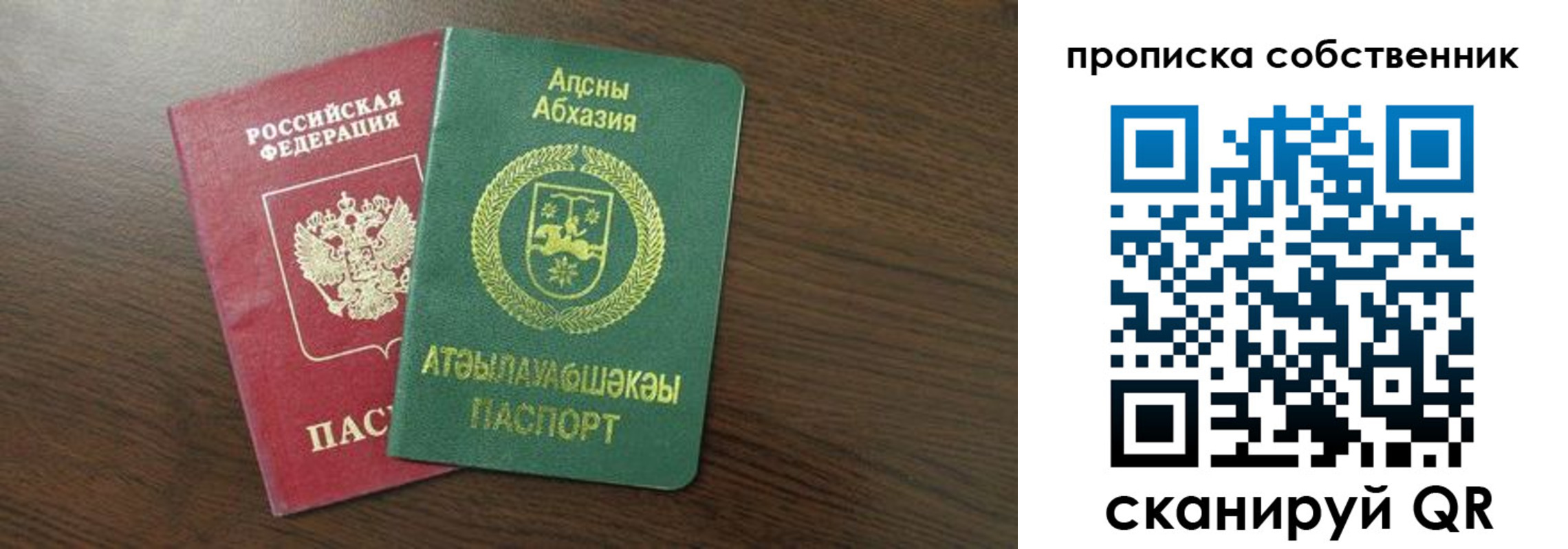 прописка для работы в Новомичуринске