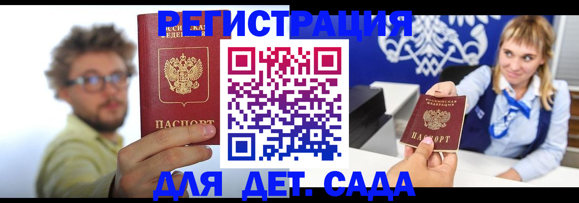 временная регистрация поиск в Новомичуринске