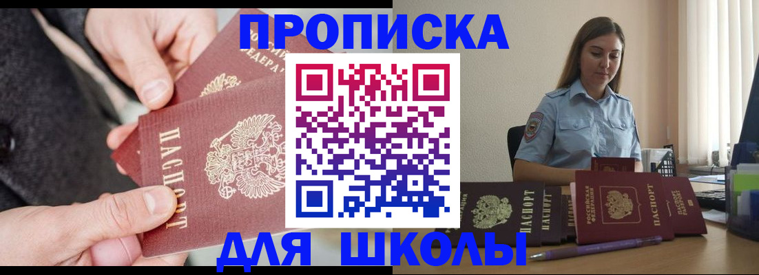 временная регистрация в Новомичуринске