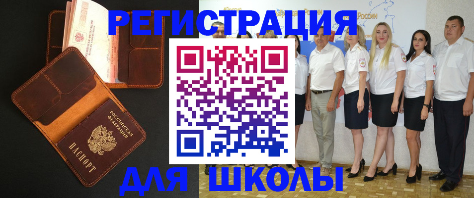 временная прописка в Новомичуринске
