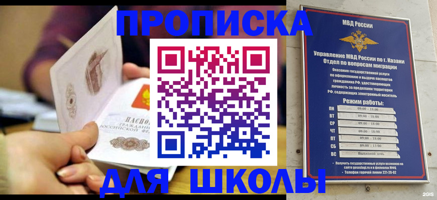 временная регистрация недорого в Новомичуринске