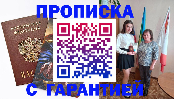 регистрация в Новомичуринске