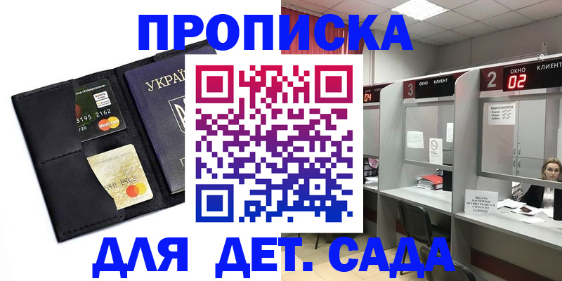 прописка от собственника в Новомичуринске